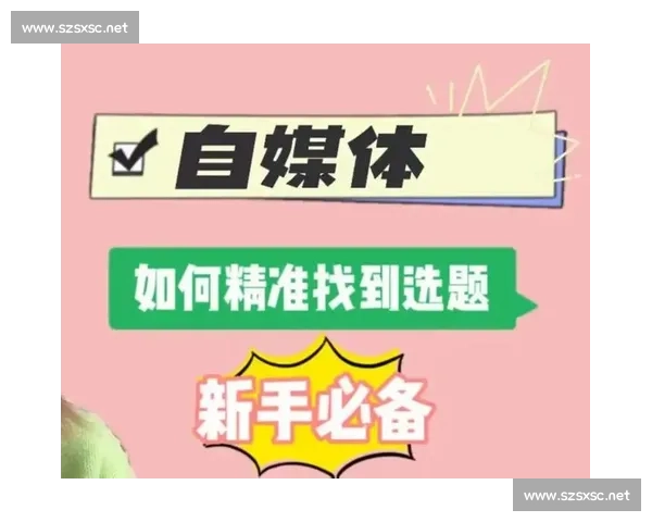 如何选择适合自媒体运营的书籍提升内容创作与粉丝增长技巧